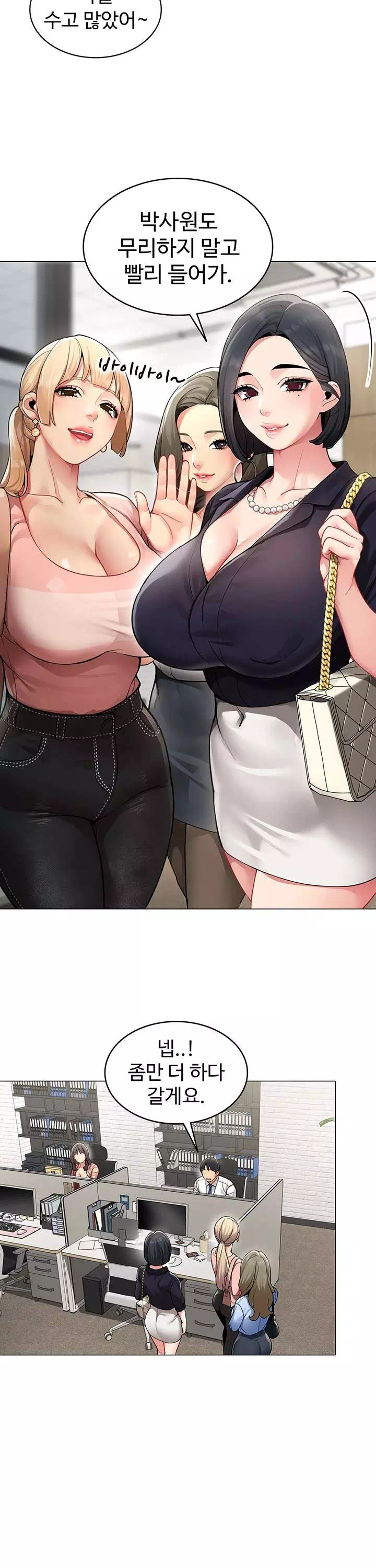 성과보고 드립니다 프롤로그 - 웹툰 이미지 10