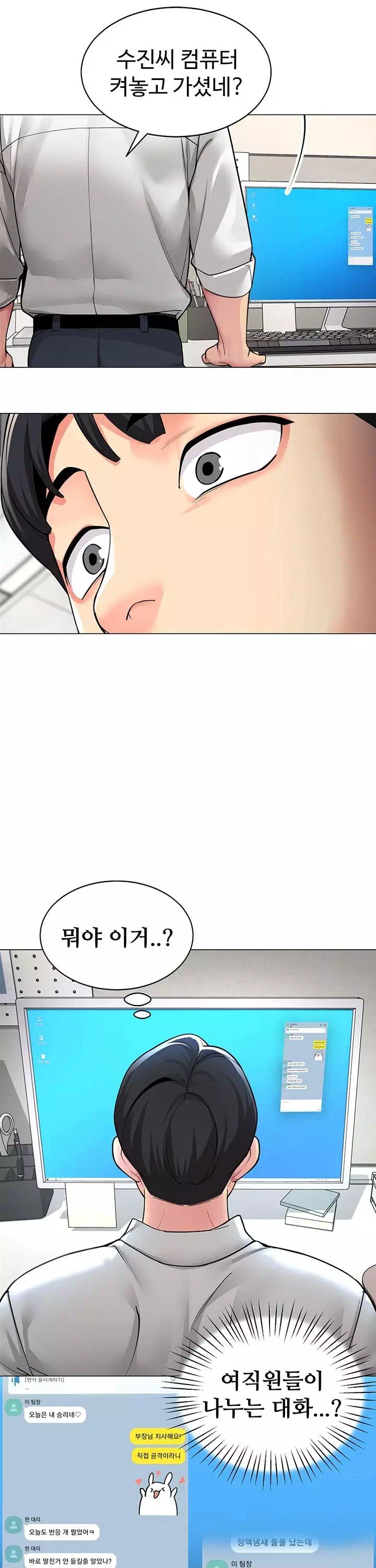 성과보고 드립니다 프롤로그 - 웹툰 이미지 13