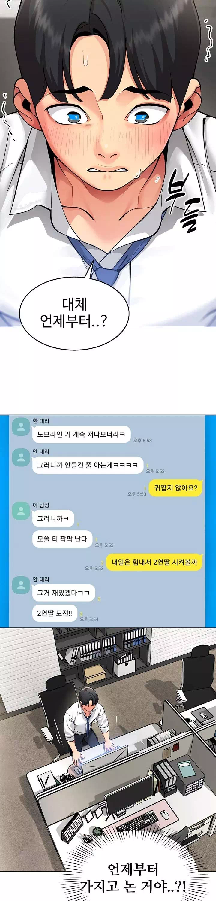 성과보고 드립니다 프롤로그 - 웹툰 이미지 15