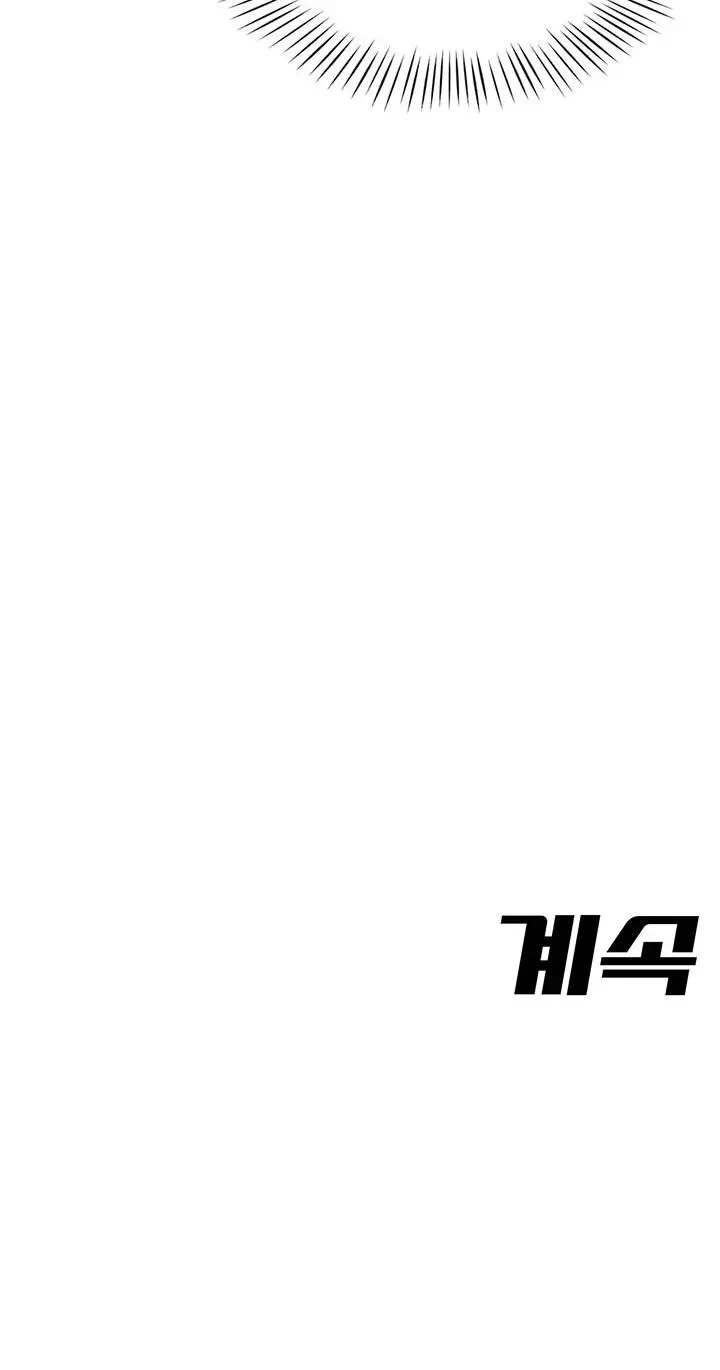 성과보고 드립니다 프롤로그 - 웹툰 이미지 16