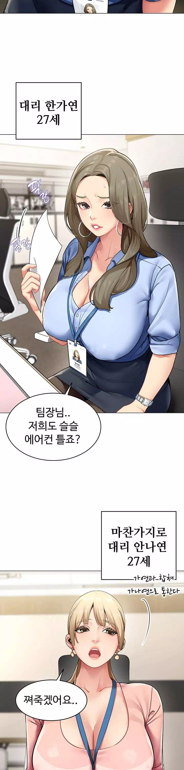 성과보고 드립니다 프롤로그 - 웹툰 이미지 2