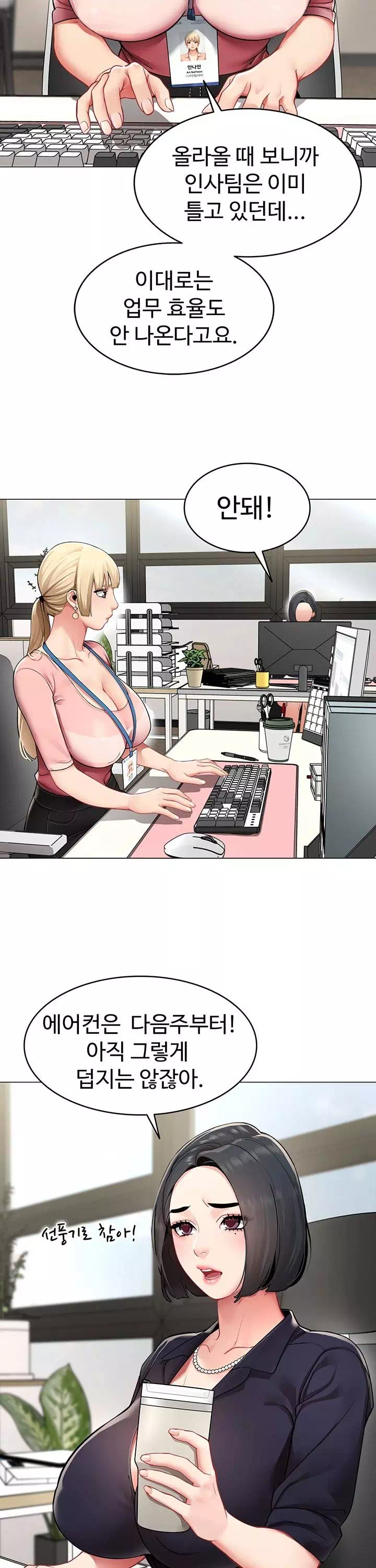 성과보고 드립니다 프롤로그 - 웹툰 이미지 3