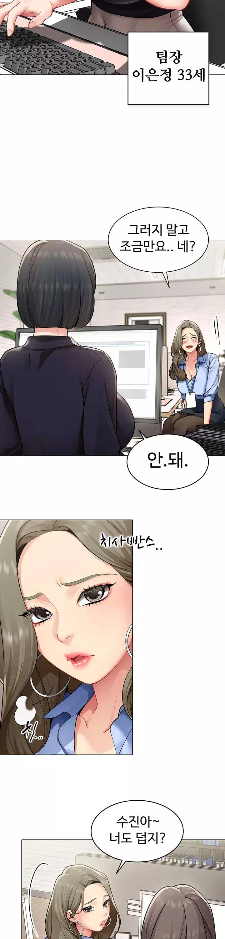 성과보고 드립니다 프롤로그 - 웹툰 이미지 4