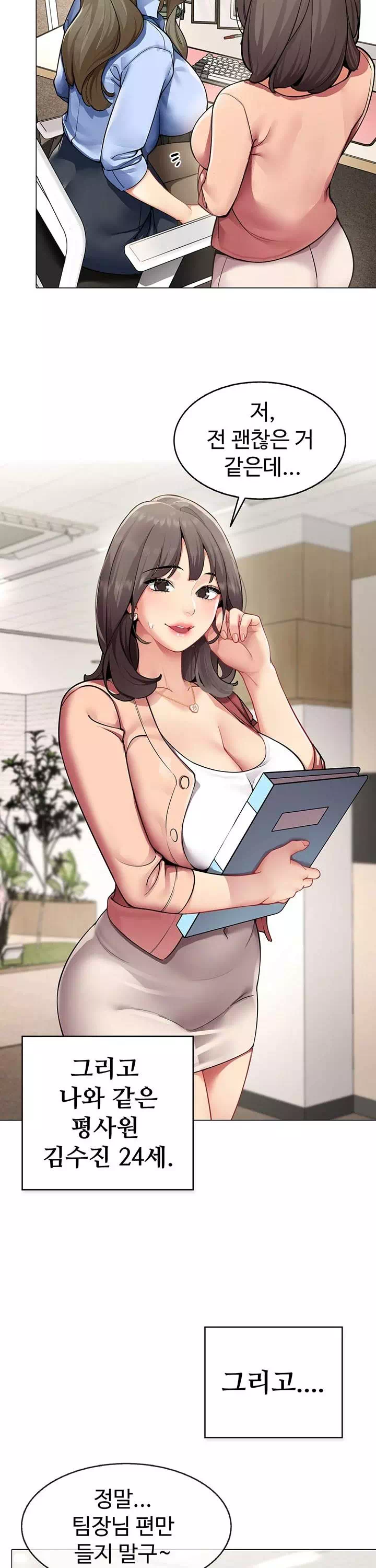 성과보고 드립니다 프롤로그 - 웹툰 이미지 5