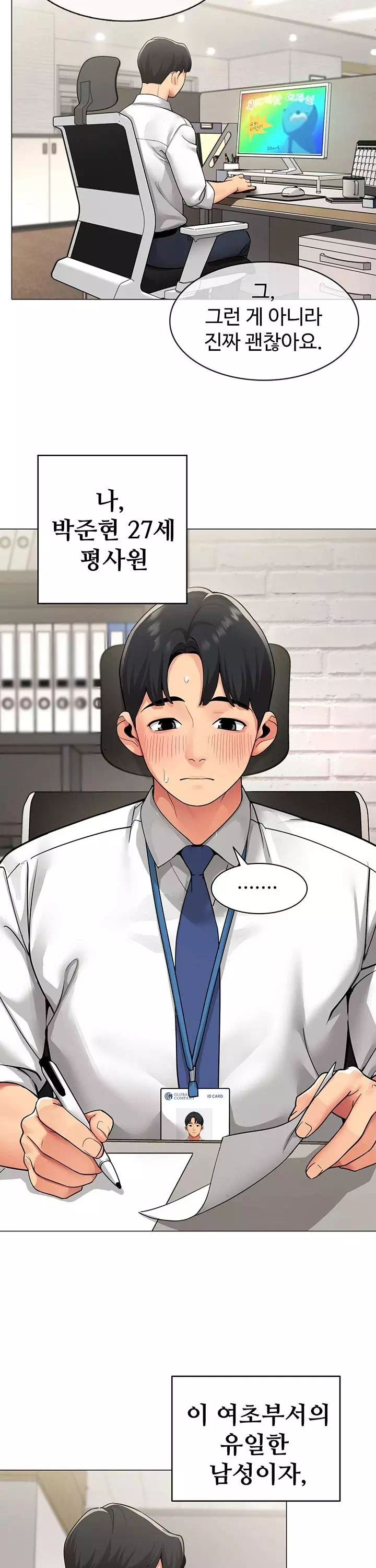 성과보고 드립니다 프롤로그 - 웹툰 이미지 6