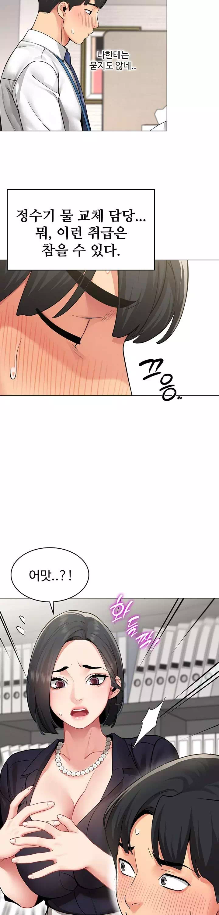 성과보고 드립니다 프롤로그 - 웹툰 이미지 7