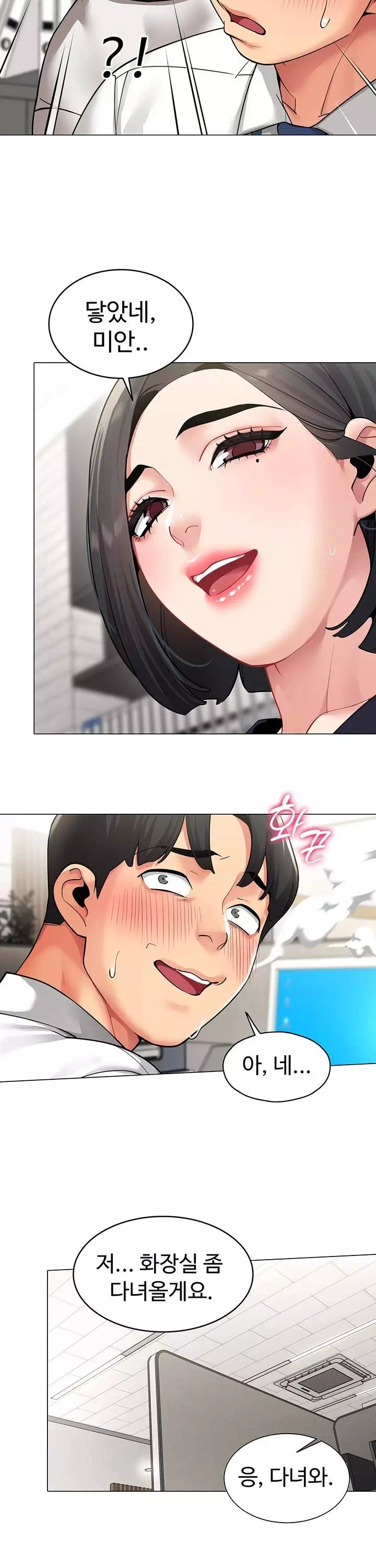 성과보고 드립니다 프롤로그 - 웹툰 이미지 8