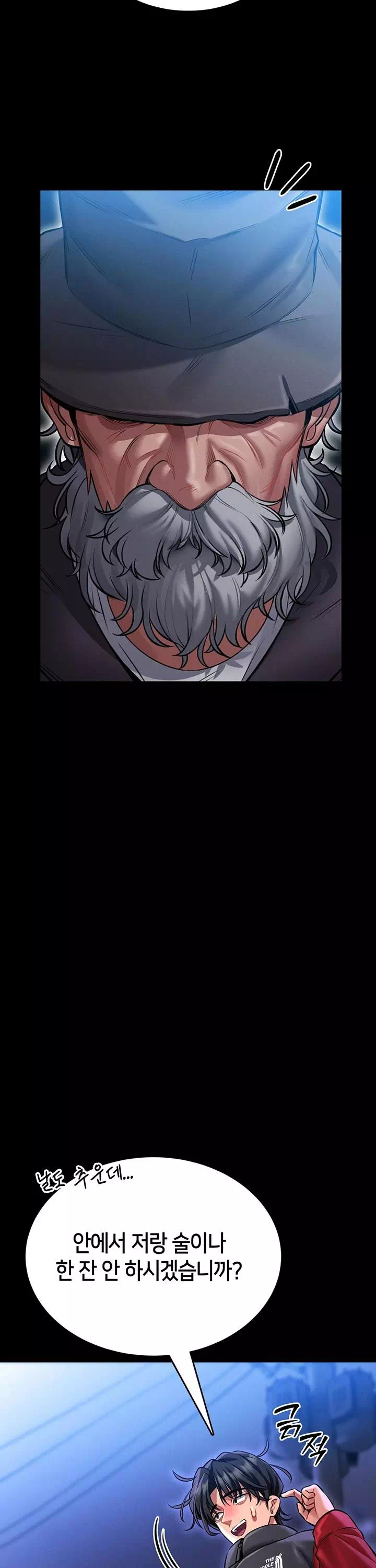 호신술 가르쳐드립니다 프롤로그 - 웹툰 이미지 10