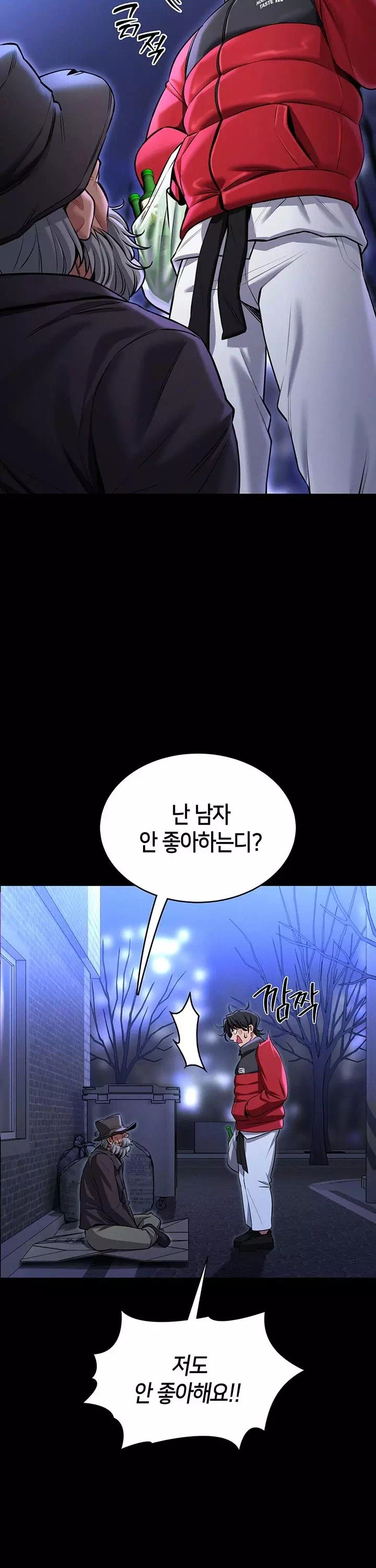 호신술 가르쳐드립니다 프롤로그 - 웹툰 이미지 11