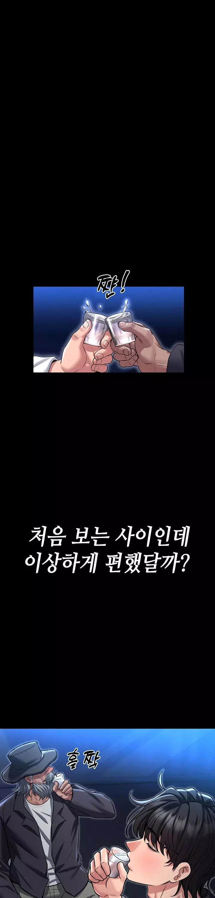 호신술 가르쳐드립니다 프롤로그 - 웹툰 이미지 12