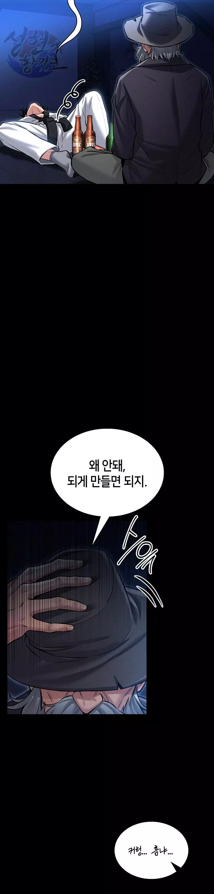 호신술 가르쳐드립니다 프롤로그 - 웹툰 이미지 18