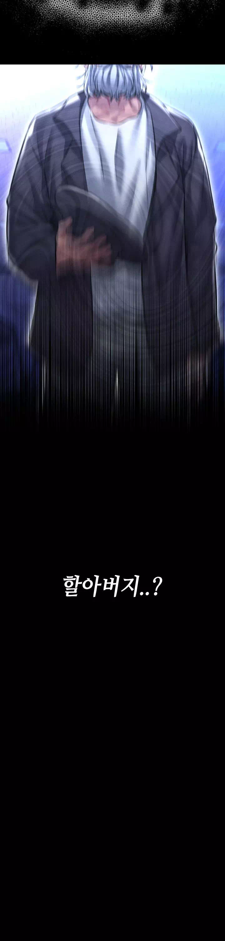 호신술 가르쳐드립니다 프롤로그 - 웹툰 이미지 20