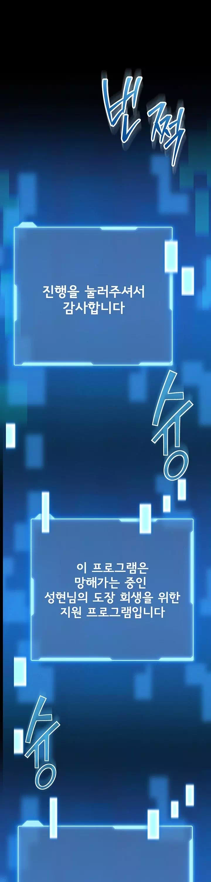 호신술 가르쳐드립니다 프롤로그 - 웹툰 이미지 25