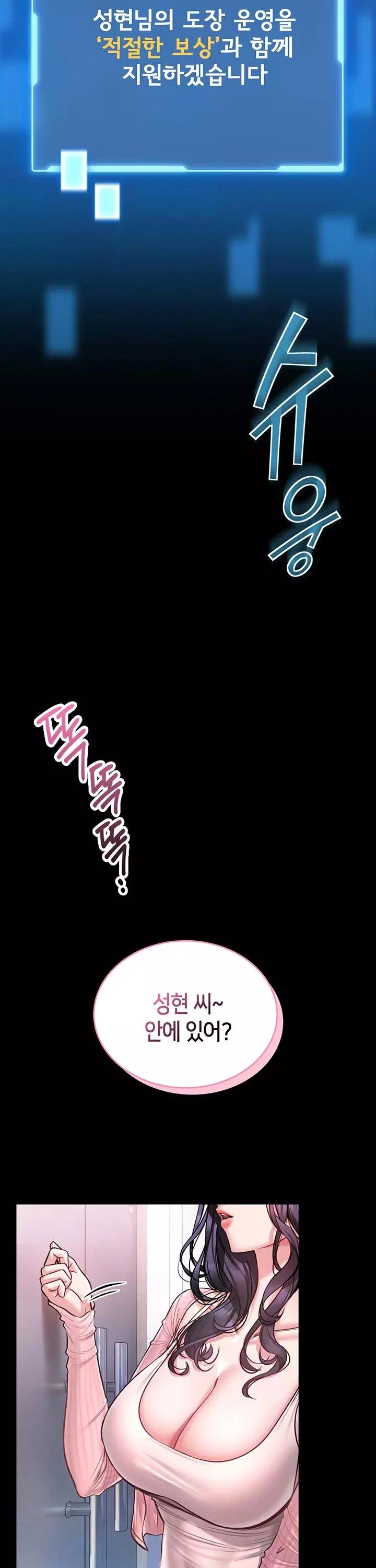 호신술 가르쳐드립니다 프롤로그 - 웹툰 이미지 26