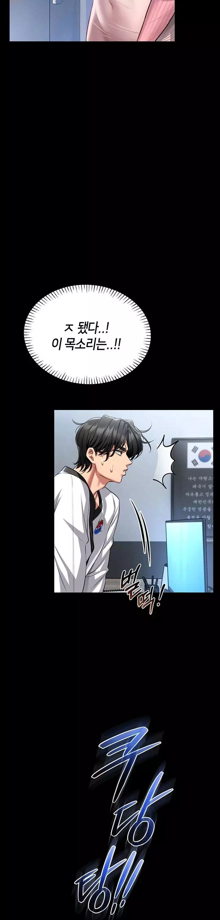 호신술 가르쳐드립니다 프롤로그 - 웹툰 이미지 27