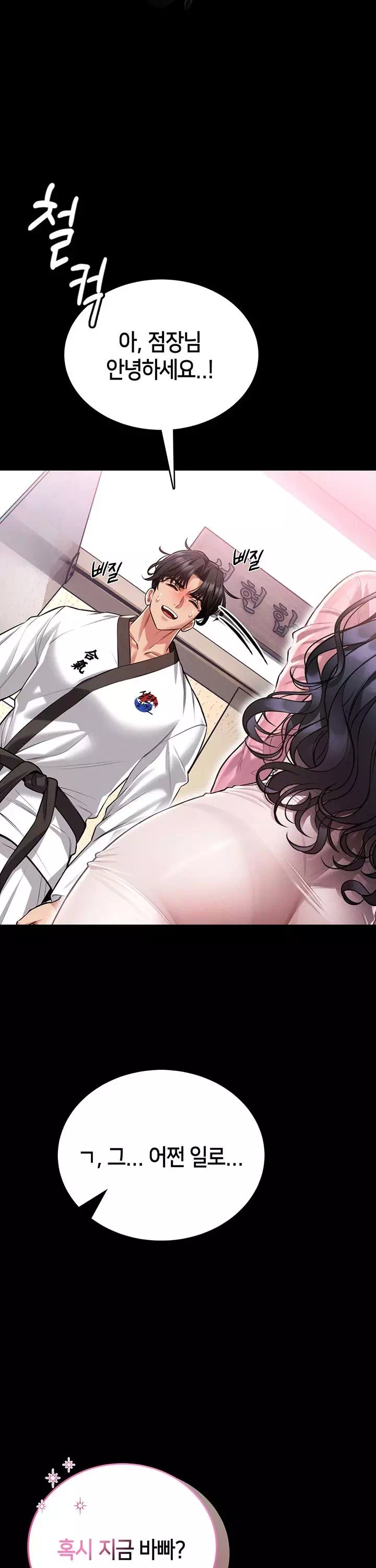 호신술 가르쳐드립니다 프롤로그 - 웹툰 이미지 28
