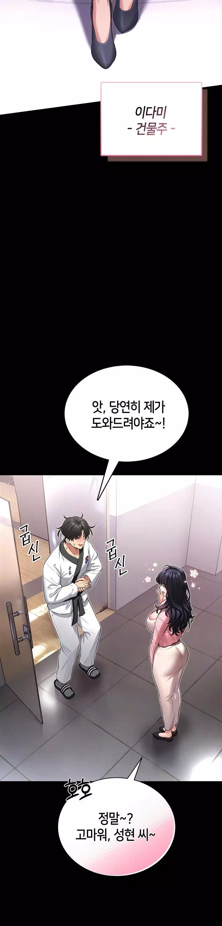 호신술 가르쳐드립니다 프롤로그 - 웹툰 이미지 30