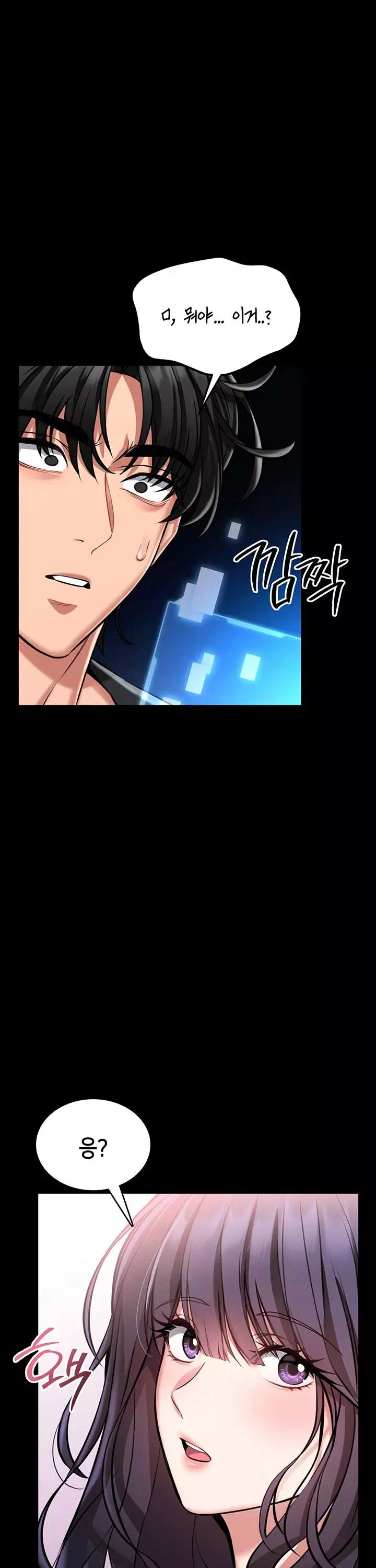 호신술 가르쳐드립니다 프롤로그 - 웹툰 이미지 34