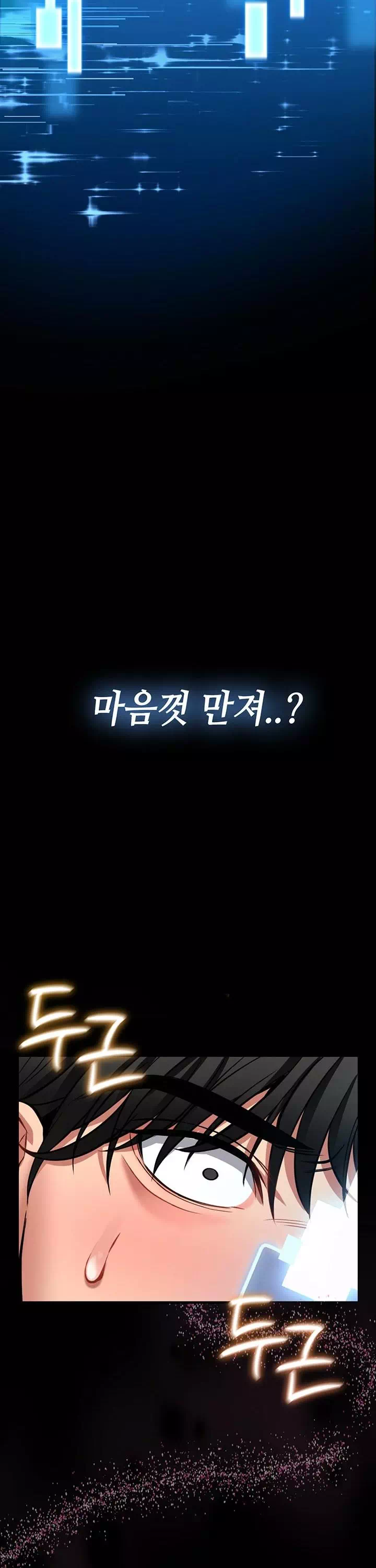 호신술 가르쳐드립니다 프롤로그 - 웹툰 이미지 36