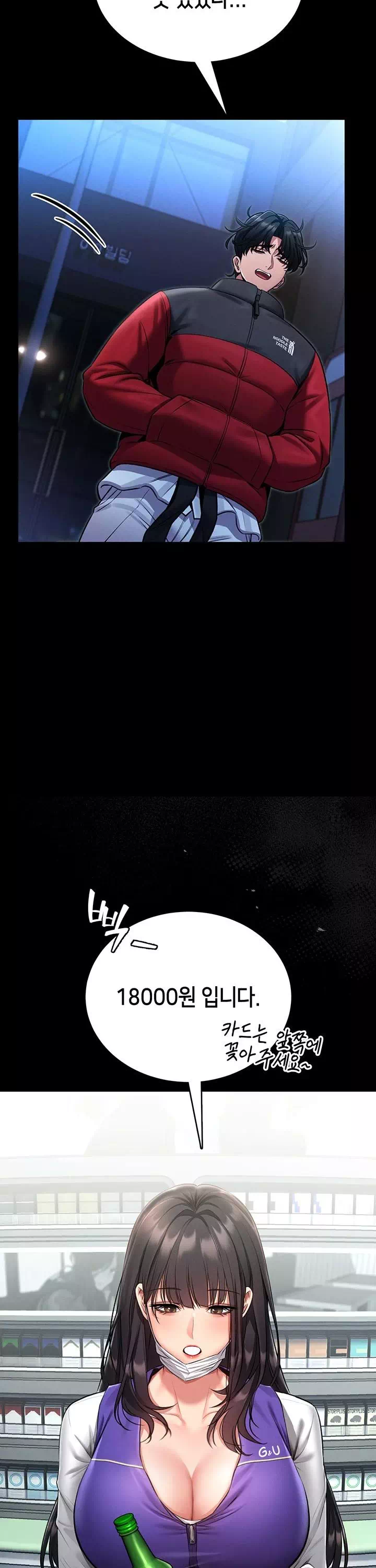 호신술 가르쳐드립니다 프롤로그 - 웹툰 이미지 5