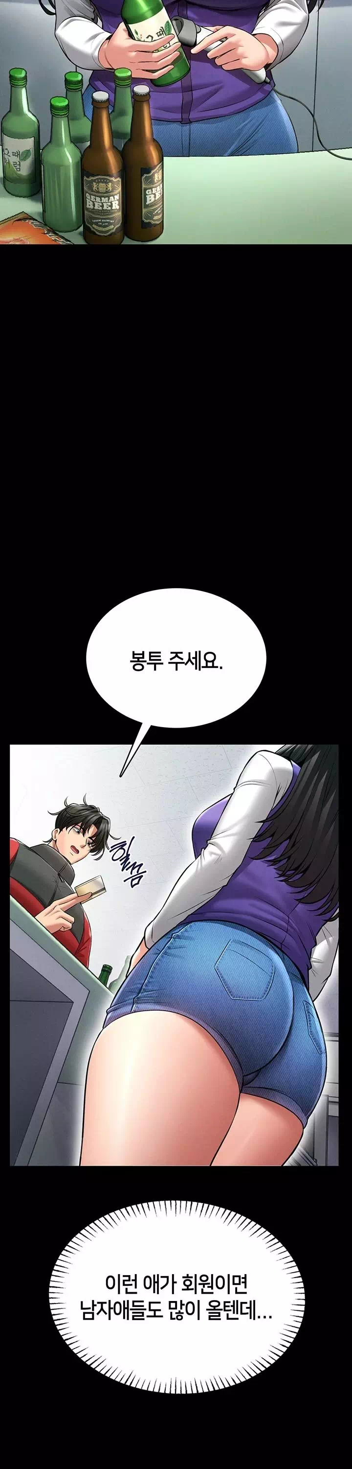 호신술 가르쳐드립니다 프롤로그 - 웹툰 이미지 6