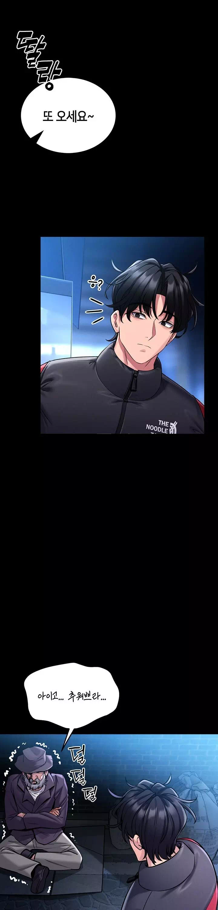 호신술 가르쳐드립니다 프롤로그 - 웹툰 이미지 7