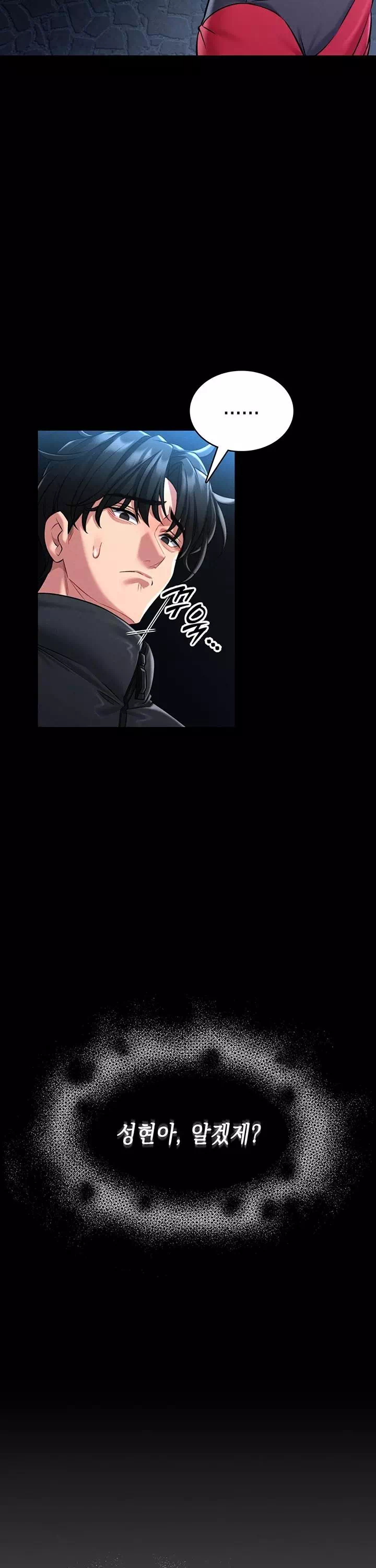 호신술 가르쳐드립니다 프롤로그 - 웹툰 이미지 8