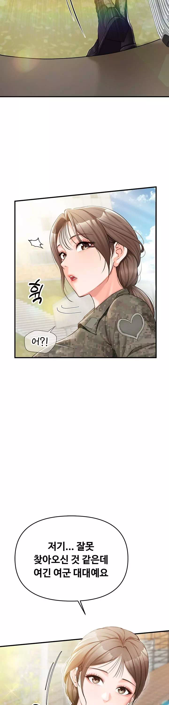 부대에 남군이 나 혼자 프롤로그 - 웹툰 이미지 13