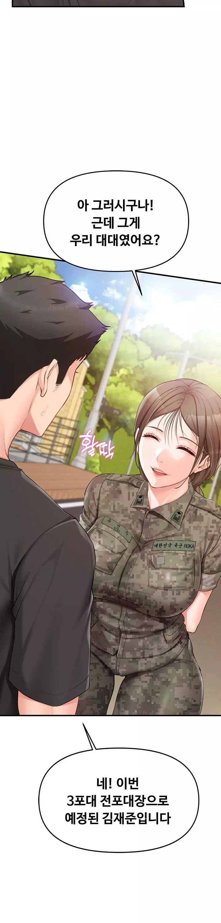 부대에 남군이 나 혼자 프롤로그 - 웹툰 이미지 15