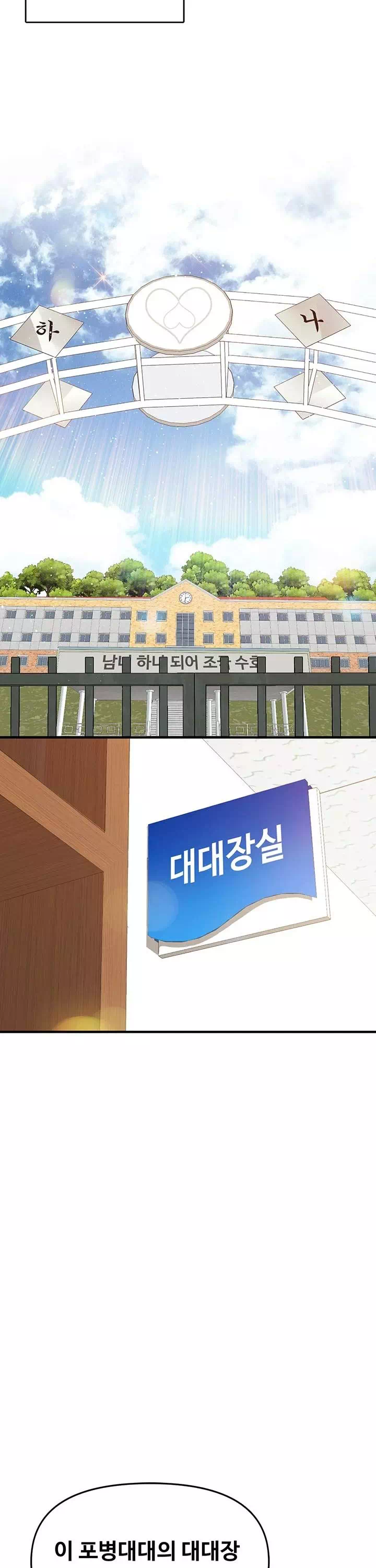 부대에 남군이 나 혼자 프롤로그 - 웹툰 이미지 19