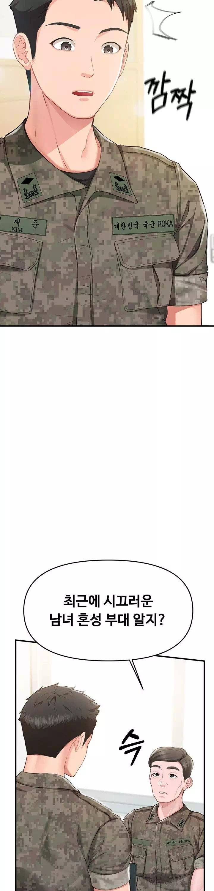 부대에 남군이 나 혼자 프롤로그 - 웹툰 이미지 2