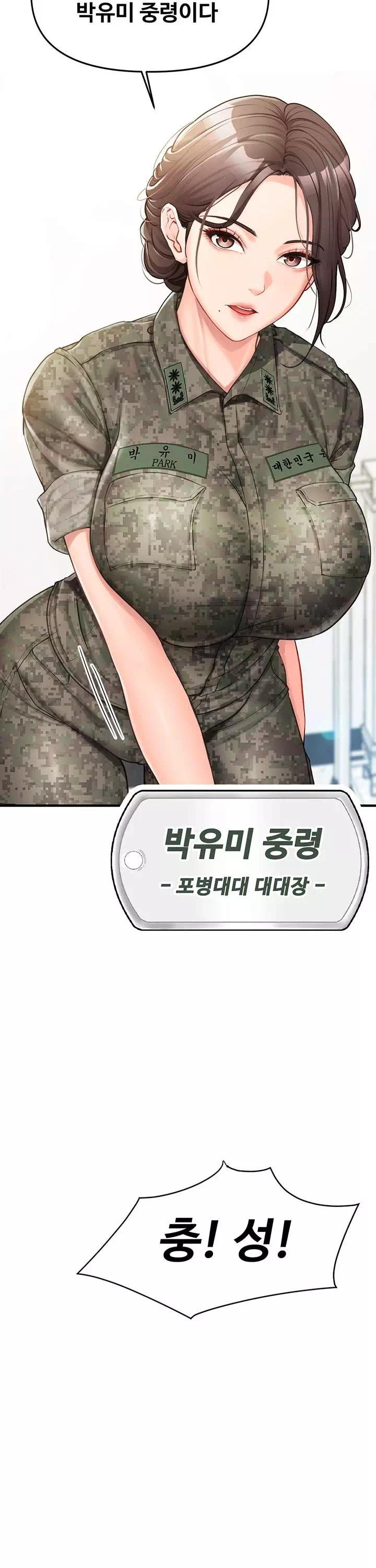 부대에 남군이 나 혼자 프롤로그 - 웹툰 이미지 20