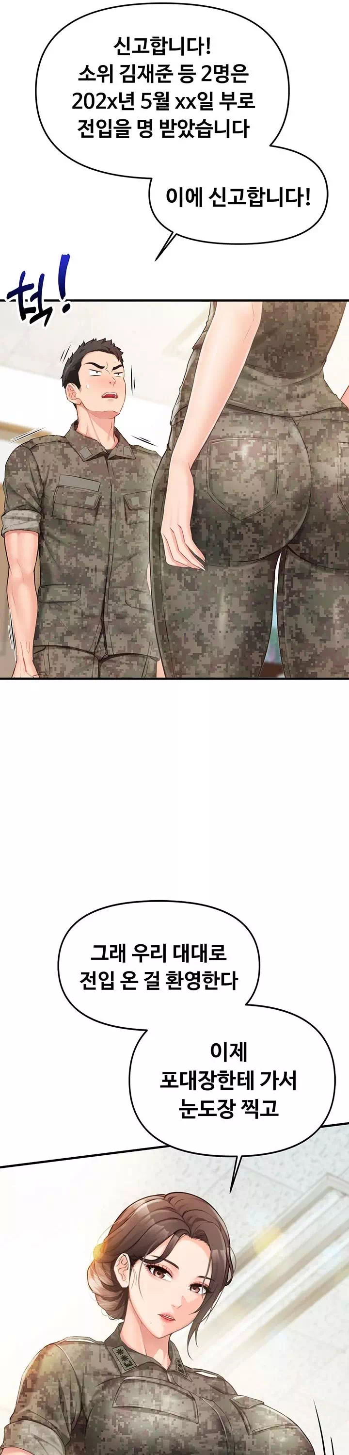 부대에 남군이 나 혼자 프롤로그 - 웹툰 이미지 21