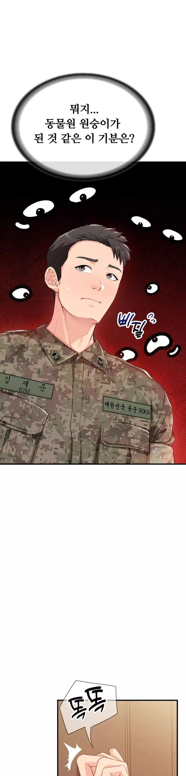 부대에 남군이 나 혼자 프롤로그 - 웹툰 이미지 23