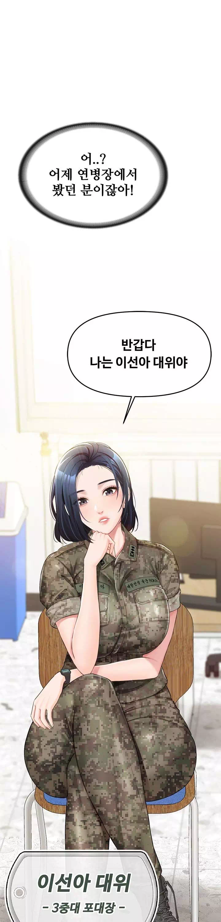 부대에 남군이 나 혼자 프롤로그 - 웹툰 이미지 25