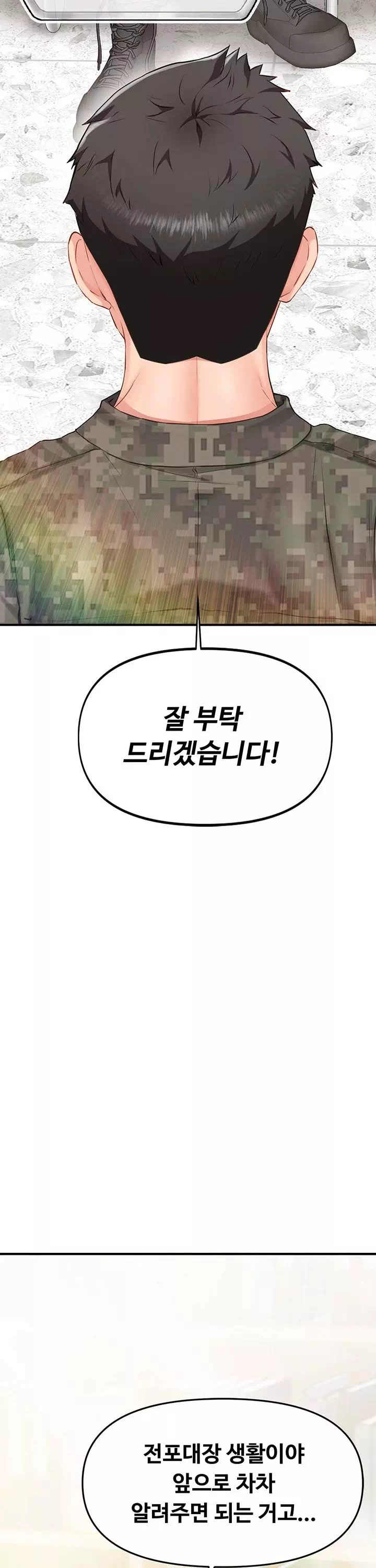 부대에 남군이 나 혼자 프롤로그 - 웹툰 이미지 26