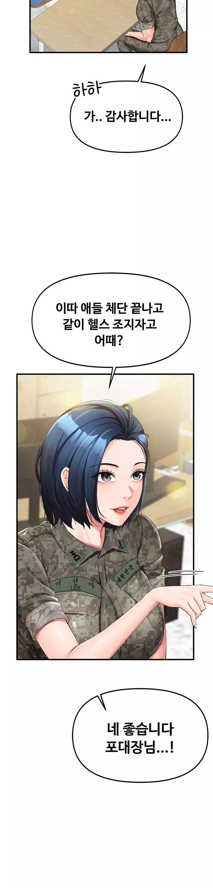 부대에 남군이 나 혼자 프롤로그 - 웹툰 이미지 30