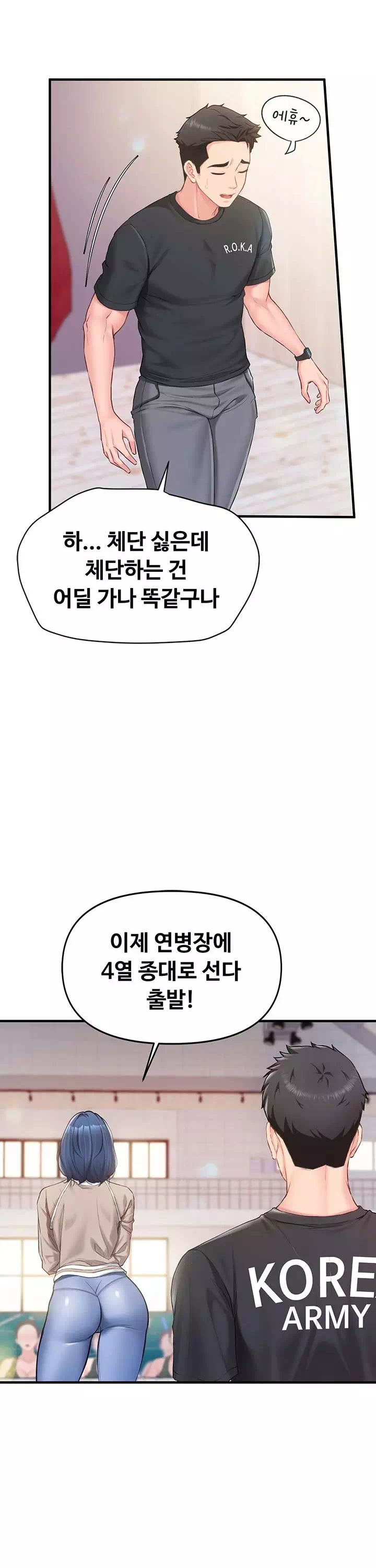 부대에 남군이 나 혼자 프롤로그 - 웹툰 이미지 32