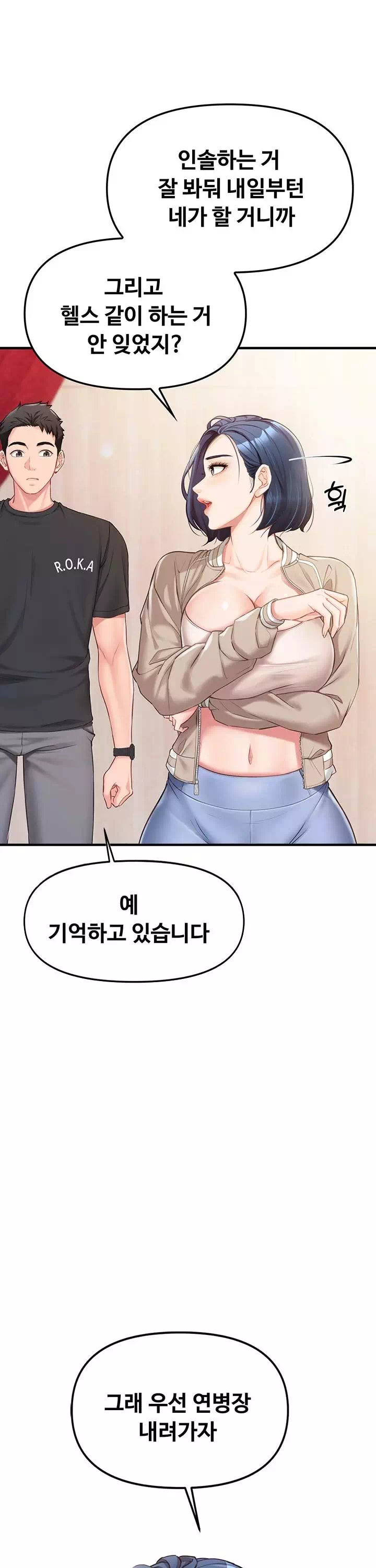 부대에 남군이 나 혼자 프롤로그 - 웹툰 이미지 33