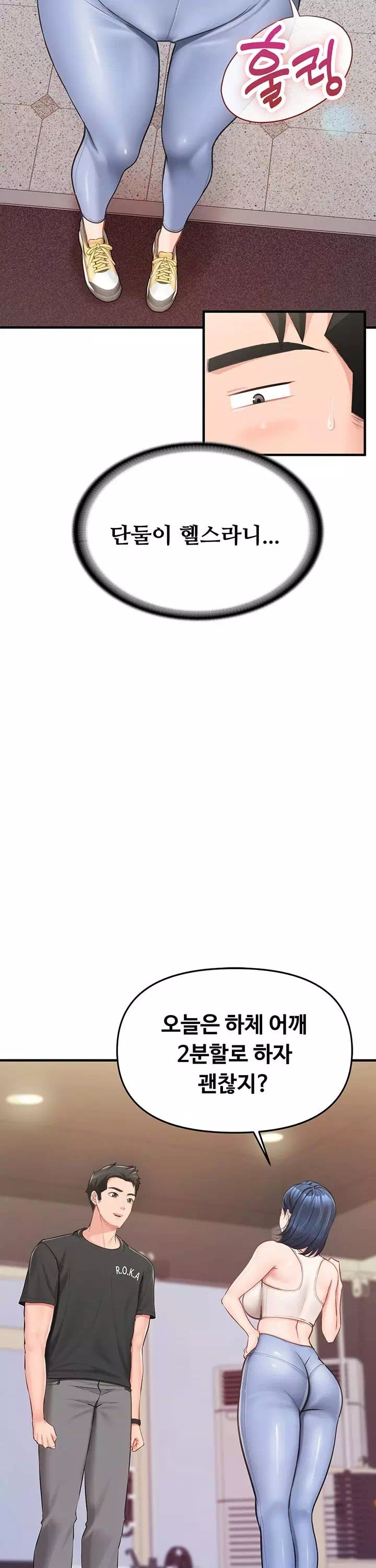 부대에 남군이 나 혼자 프롤로그 - 웹툰 이미지 37