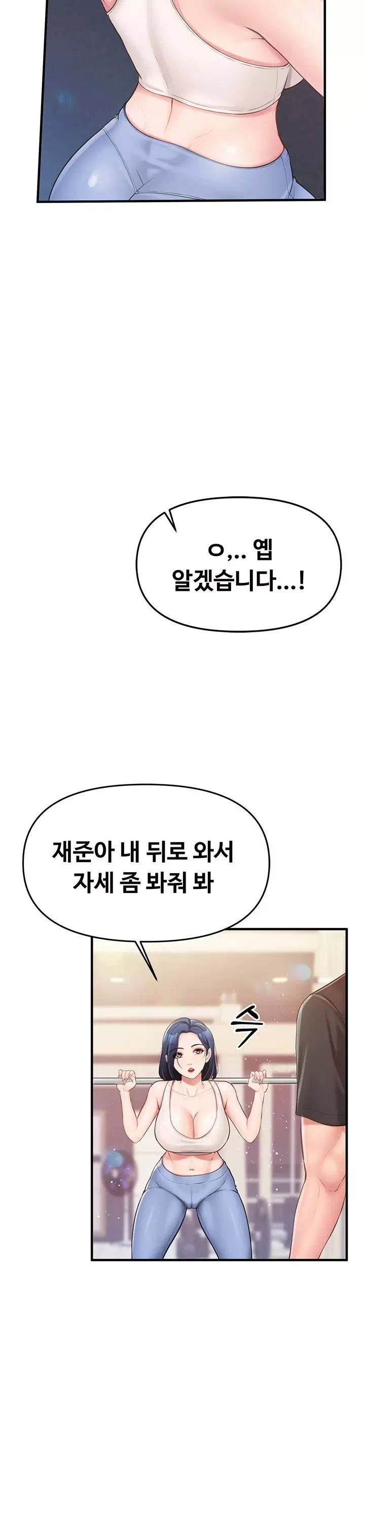 부대에 남군이 나 혼자 프롤로그 - 웹툰 이미지 40