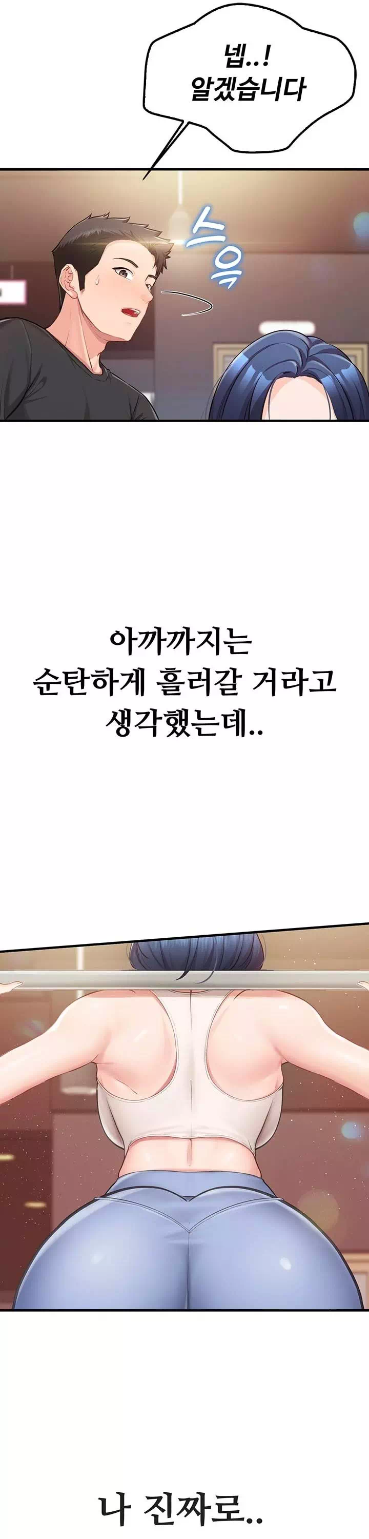 부대에 남군이 나 혼자 프롤로그 - 웹툰 이미지 41