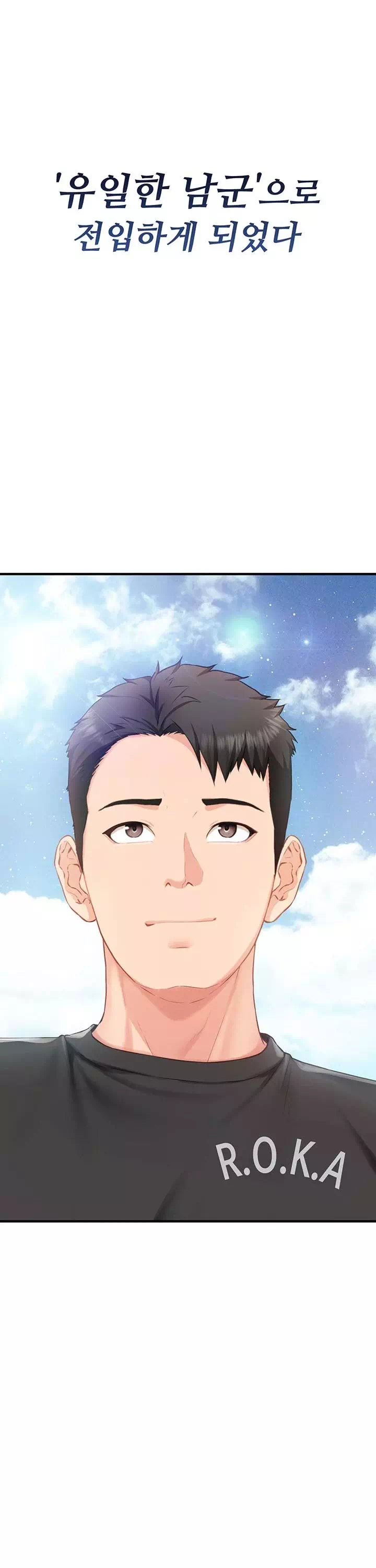 부대에 남군이 나 혼자 프롤로그 - 웹툰 이미지 8