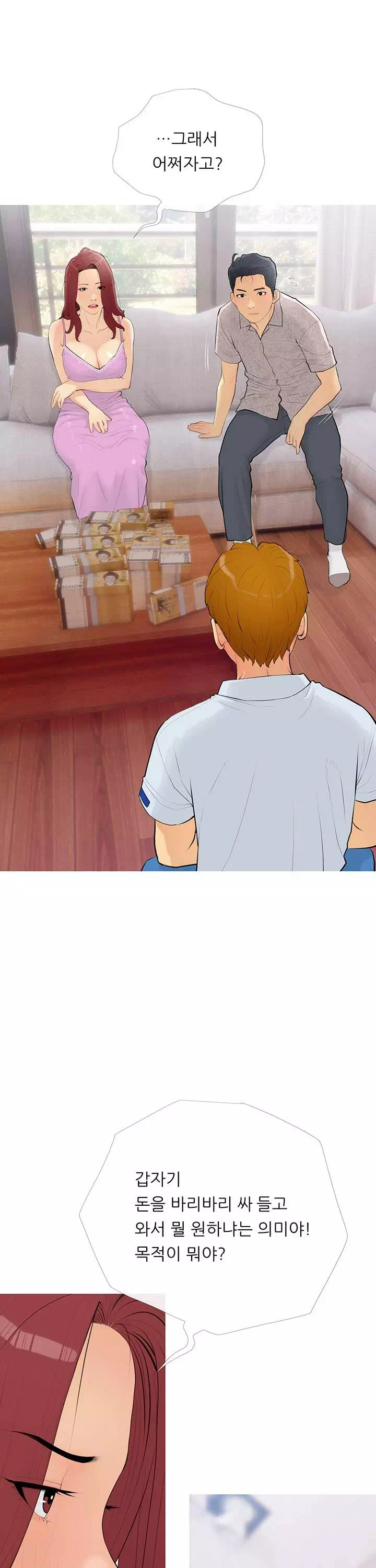 스폰서가 됐다 프롤로그 - 웹툰 이미지 10