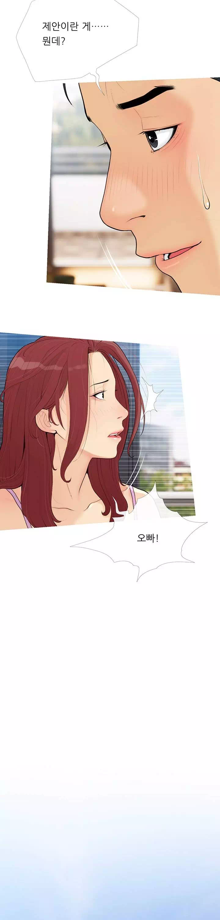 스폰서가 됐다 프롤로그 - 웹툰 이미지 12