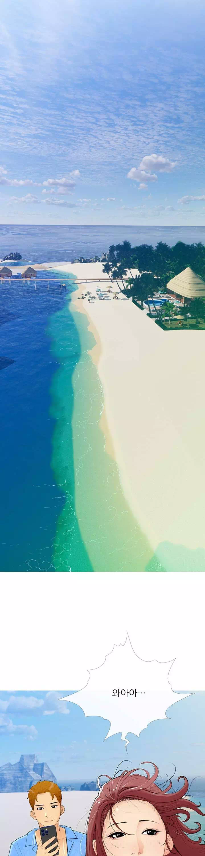 스폰서가 됐다 프롤로그 - 웹툰 이미지 13