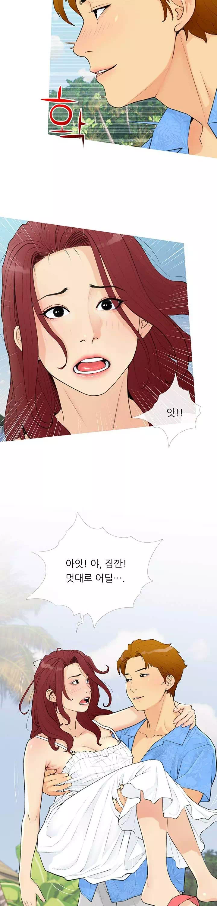 스폰서가 됐다 프롤로그 - 웹툰 이미지 18