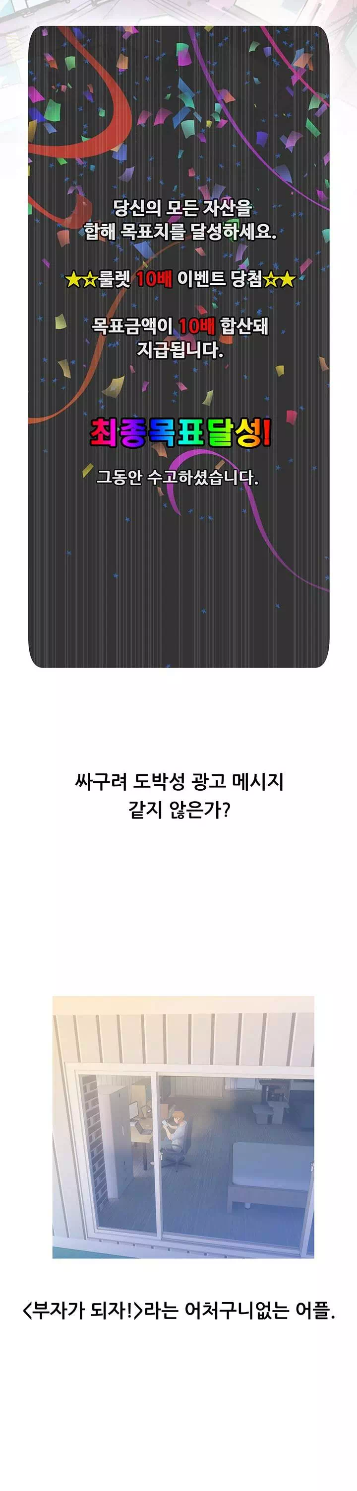 스폰서가 됐다 프롤로그 - 웹툰 이미지 2