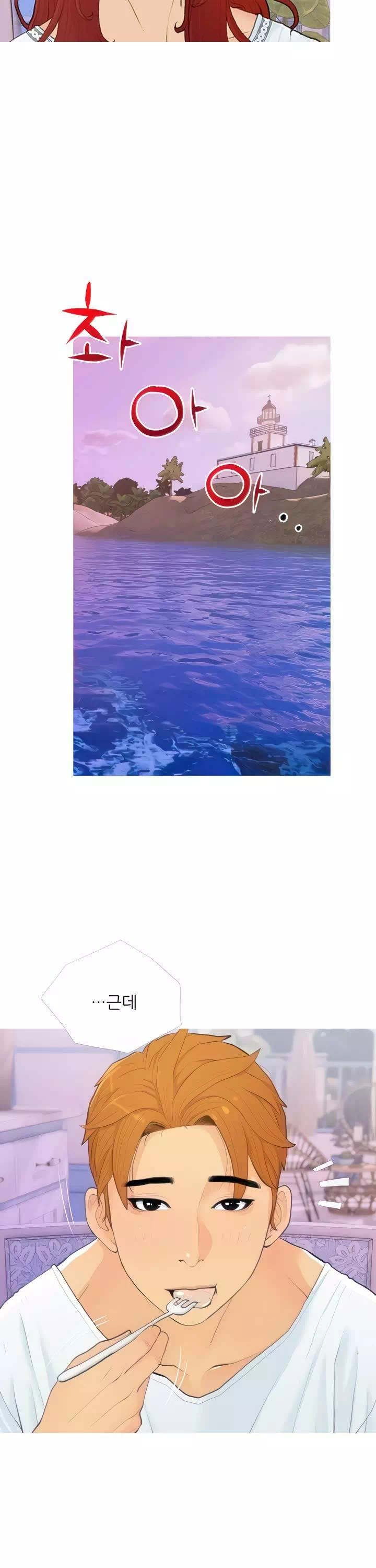 스폰서가 됐다 프롤로그 - 웹툰 이미지 20