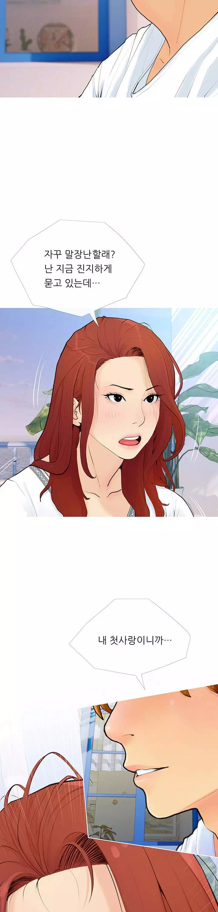 스폰서가 됐다 프롤로그 - 웹툰 이미지 23